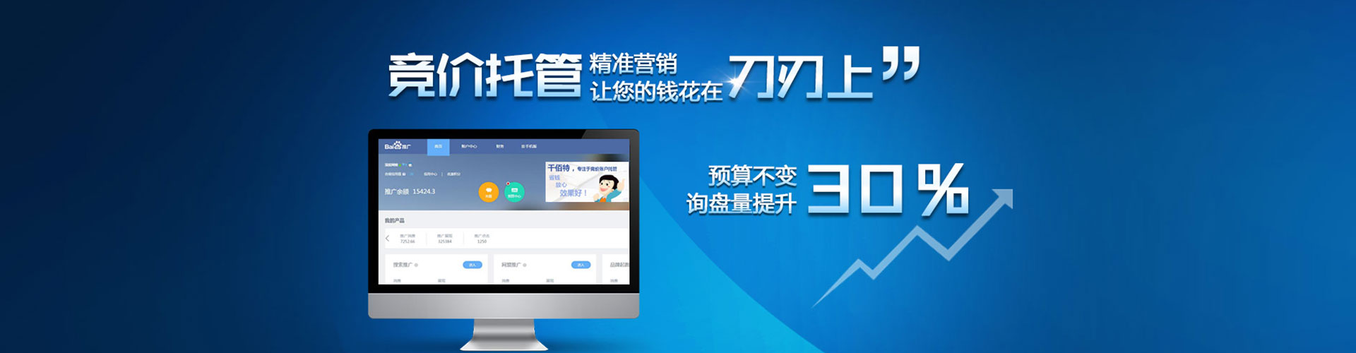 上党百度竞价代理